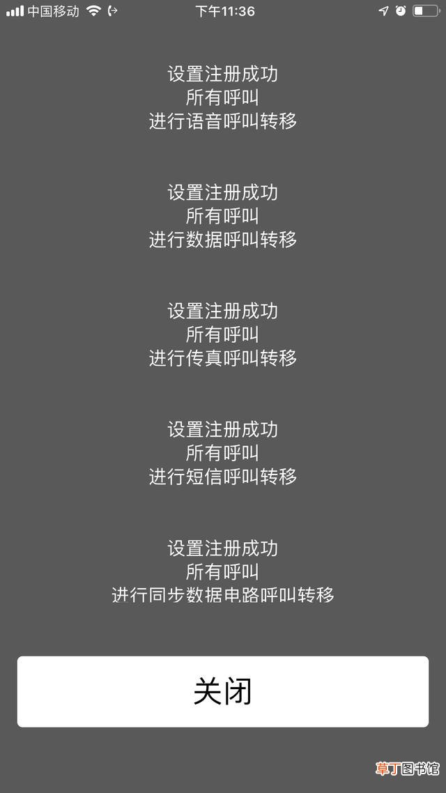 暂时无法接通是什么意思