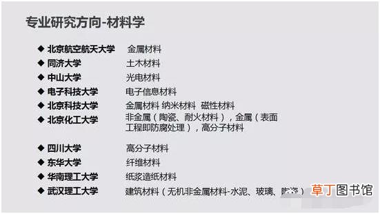 理科有哪些科目？理科生如何选择高考专业