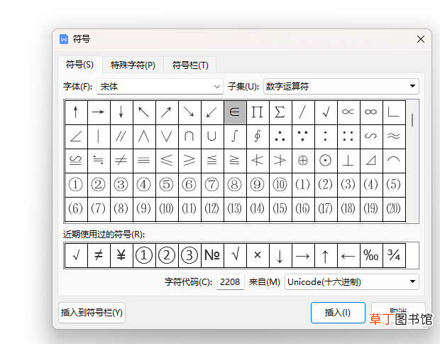 在word里方框里怎么打勾 方框里怎么打勾