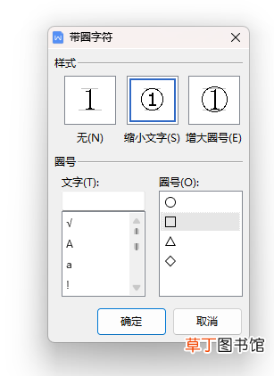 在word里方框里怎么打勾 方框里怎么打勾