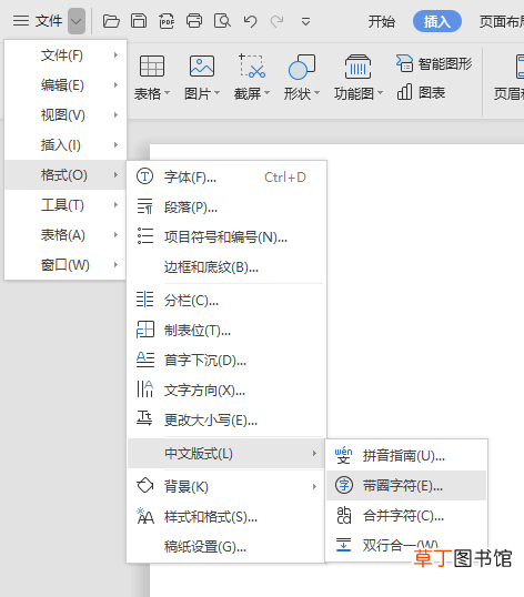 在word里方框里怎么打勾 方框里怎么打勾
