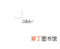 在word里方框里怎么打勾 方框里怎么打勾