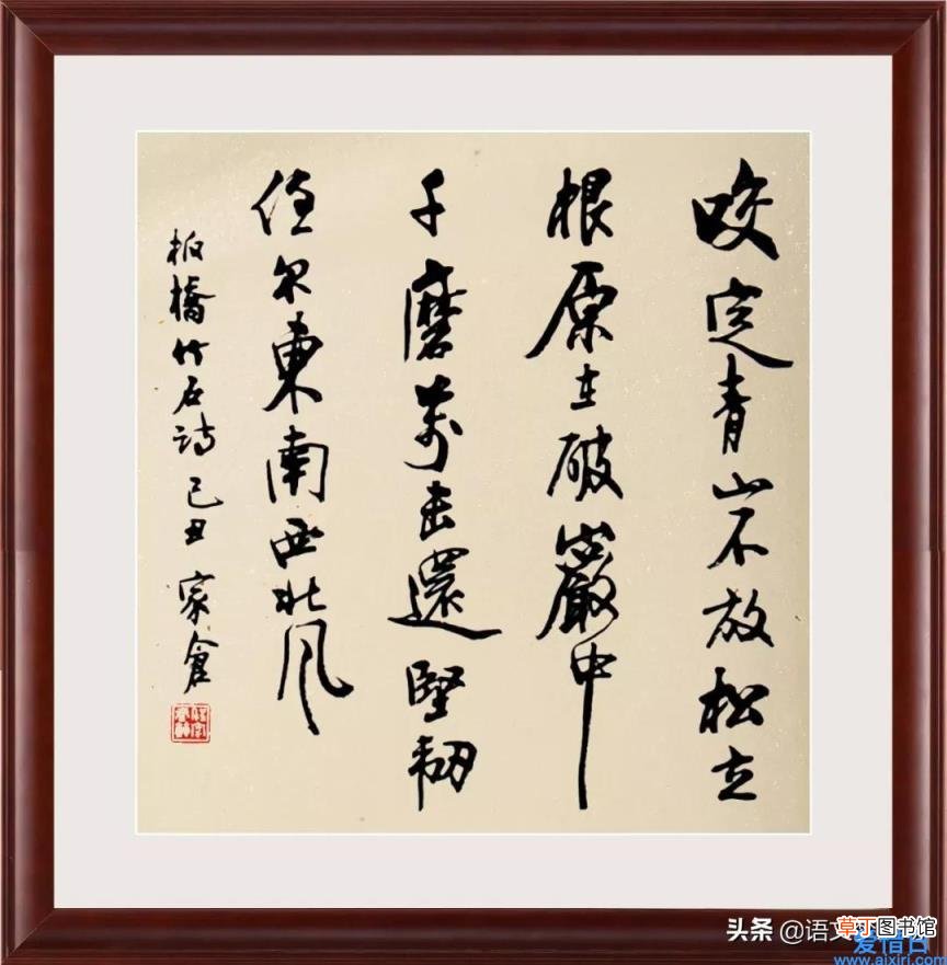 竹石意思翻译赏析 竹石译文及注释