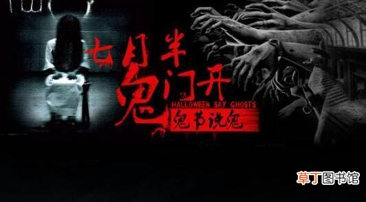 农历鬼节是哪一天 中国的鬼节有什么习俗