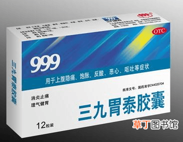 三九胃泰治什么胃病-三九胃泰治什么胃病效果好