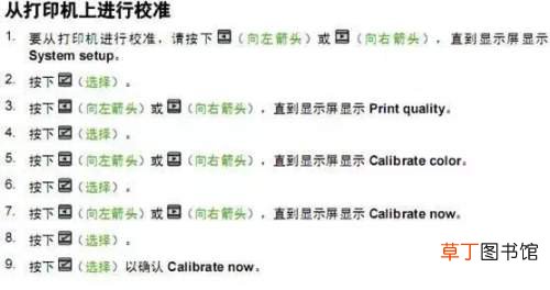 打印机如何校准与复位 汉印g42d怎么恢复出厂设置