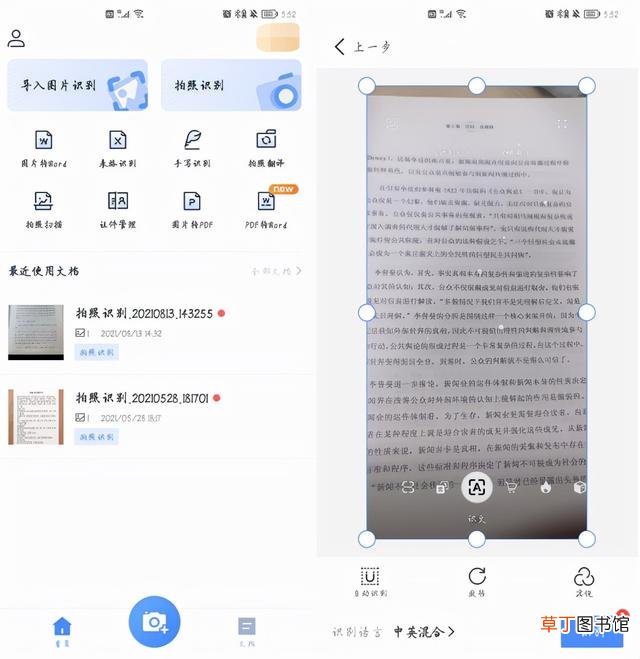 华为手机扫描照片怎么操作 华为手机扫描