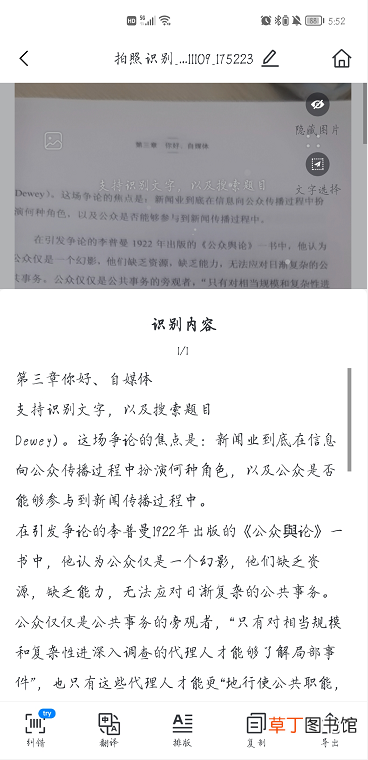 华为手机扫描照片怎么操作 华为手机扫描