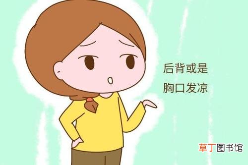 后背发凉是什么原因-后背发凉是什么原因导致的