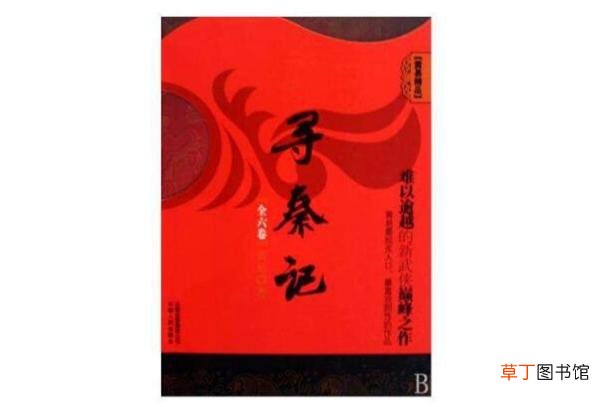 穿越小说排行榜，十大必看架空历史小说