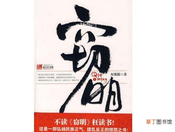 穿越小说排行榜，十大必看架空历史小说