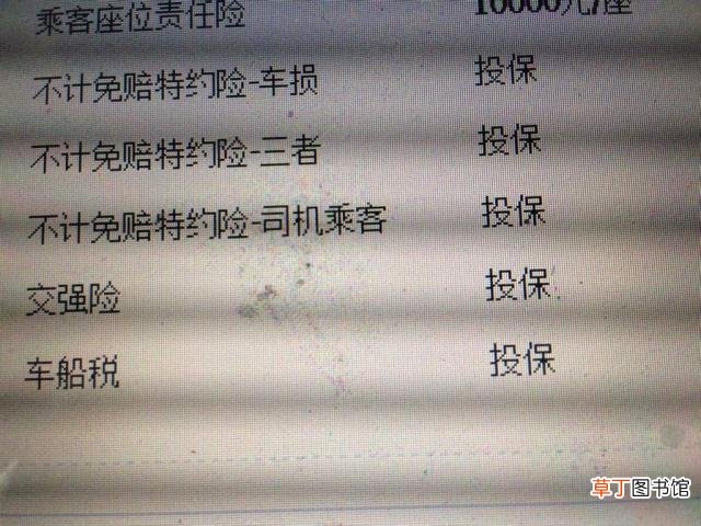 网上怎样买车险最划算 如何购买车险划算