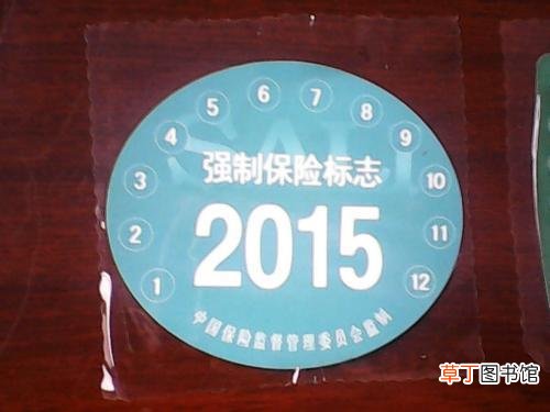 网上怎样买车险最划算 如何购买车险划算