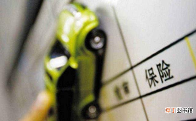 网上怎样买车险最划算 如何购买车险划算