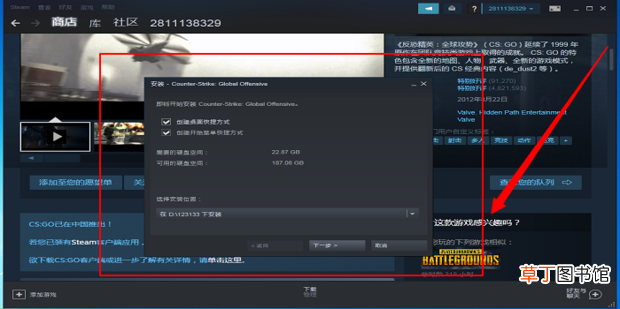 Steam上怎么下CSGO