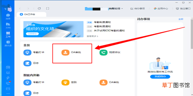 钉钉云打印怎么设置