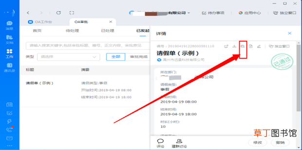 钉钉云打印怎么设置