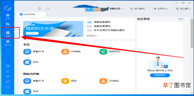 钉钉云打印怎么设置
