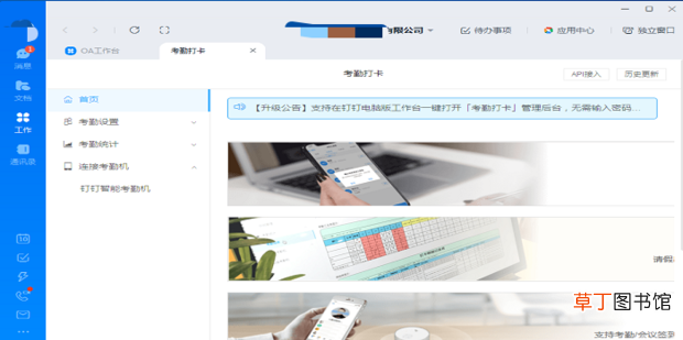 钉钉怎么导出考勤记录