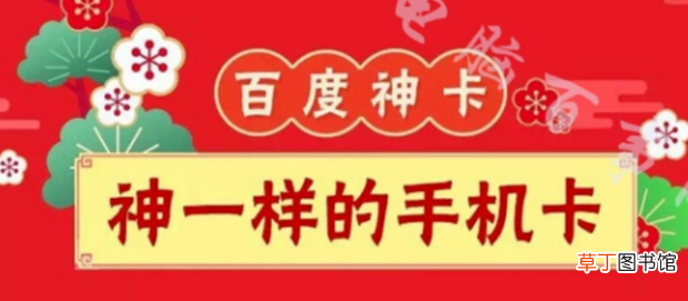 流量卡对比,4G流量卡资费对比分析
