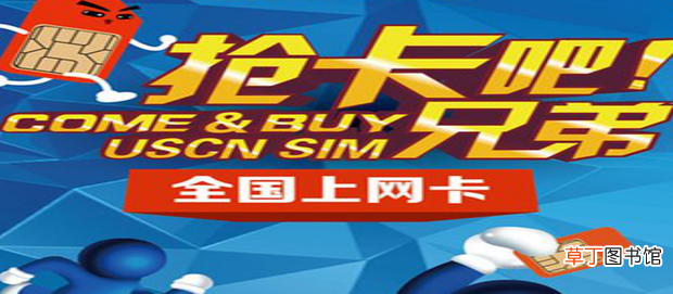 流量卡对比,4G流量卡资费对比分析