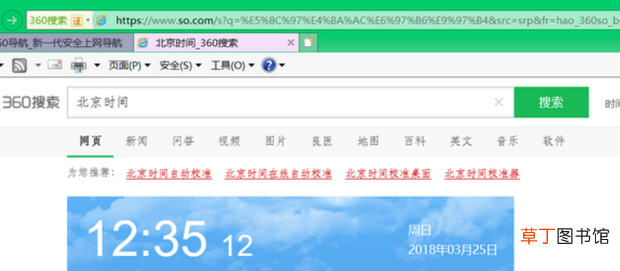浏览器怎么设置在同一个界面/窗口打开多个网页