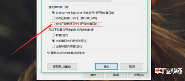 浏览器怎么设置在同一个界面/窗口打开多个网页