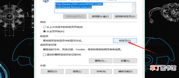 浏览器怎么设置在同一个界面/窗口打开多个网页