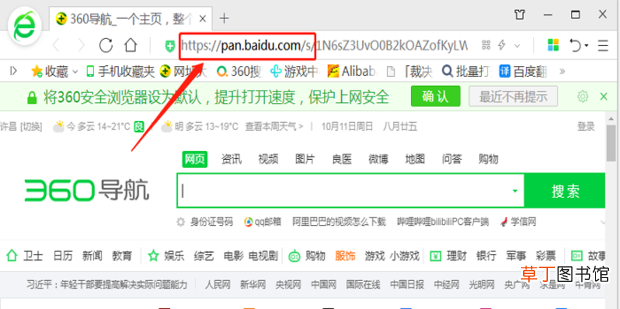 百度网盘链接怎么加前缀