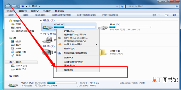电脑的C盘爆满变红了怎么办