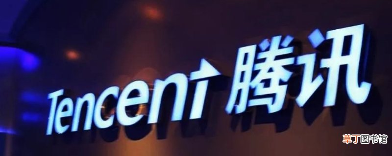 鹅厂是哪个公司