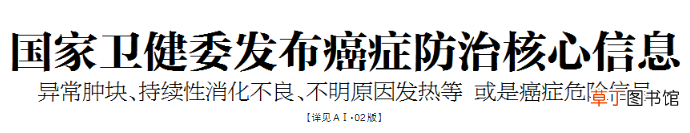 常吃大蒜可以抗癌？权威发布4大防癌建议，告诉你抗癌的真相