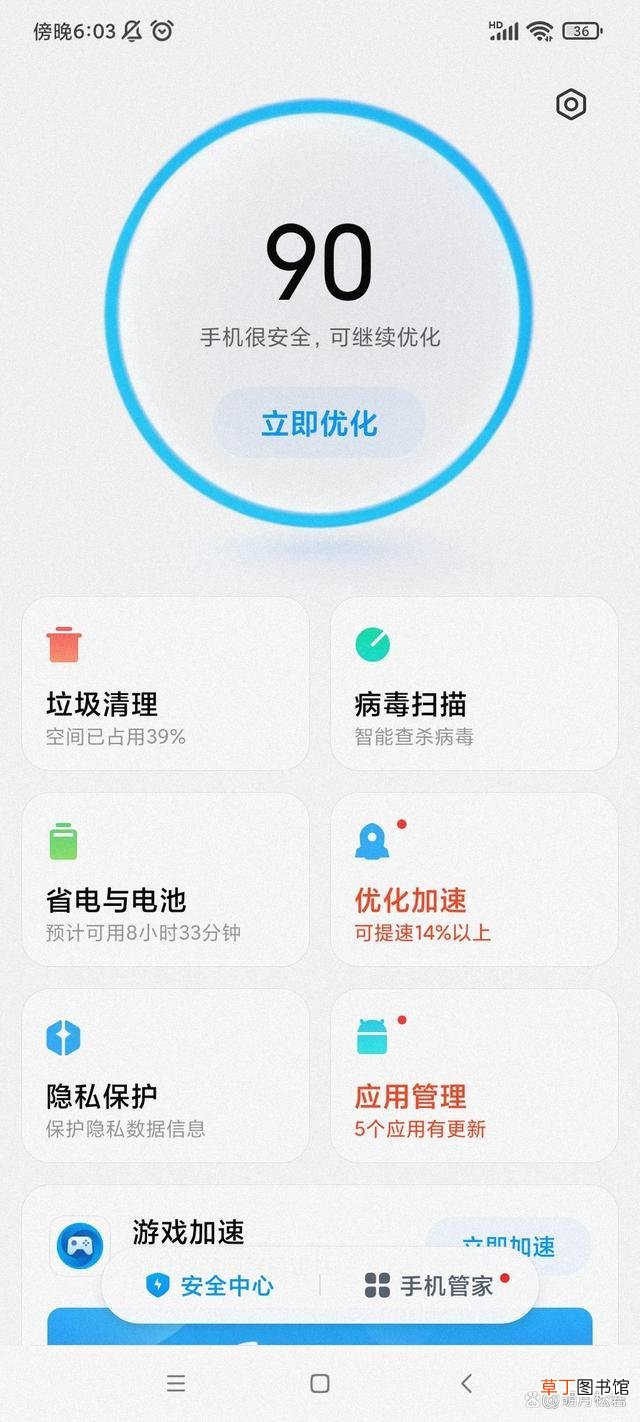 红米手机进入安全模式怎么退出 手机进入安全模式怎么退出