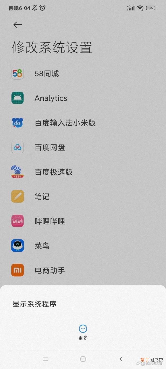红米手机进入安全模式怎么退出 手机进入安全模式怎么退出