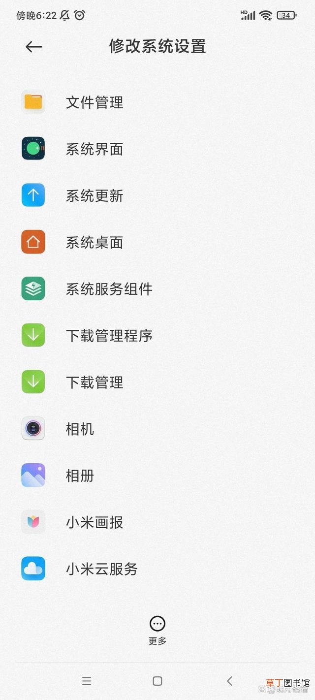 红米手机进入安全模式怎么退出 手机进入安全模式怎么退出
