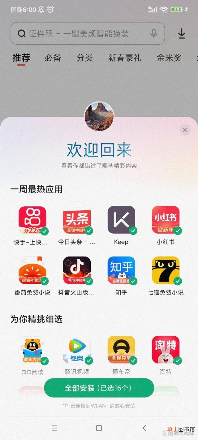 红米手机进入安全模式怎么退出 手机进入安全模式怎么退出