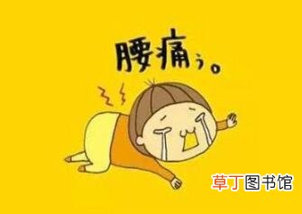 半夜腰疼的厉害白天没事怎么回事