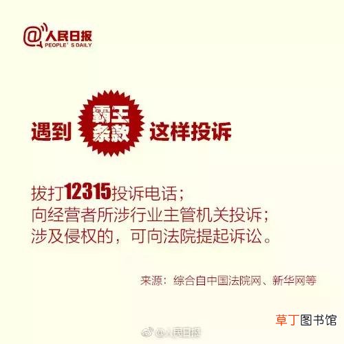 12315投诉有用吗 遇到这些情况可以打12315举报投诉