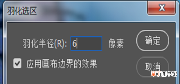 Ps怎样设置消除锯齿