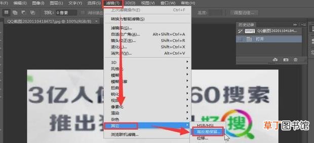 模糊的图片怎么变清晰