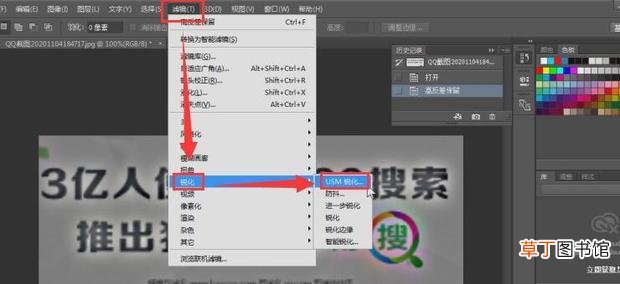 模糊的图片怎么变清晰