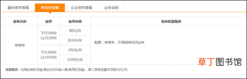 电信最新资费流量套餐一览表 中国电信宽带上网套餐资费标准