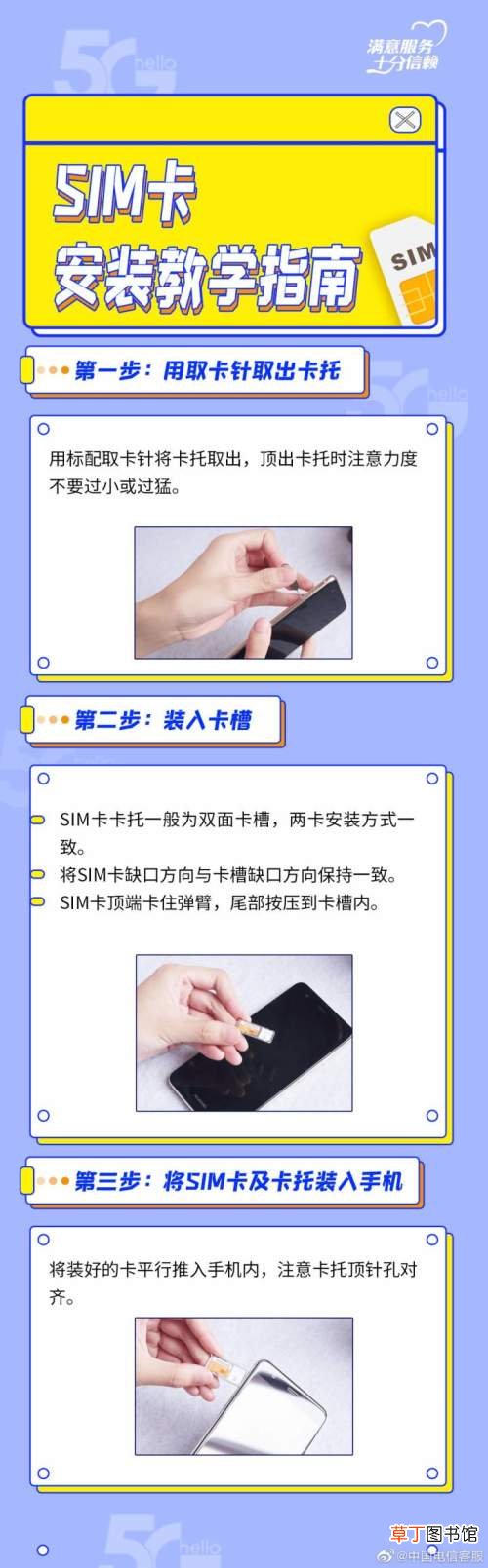 SIM卡安装教学指南 苹果手机怎么插卡