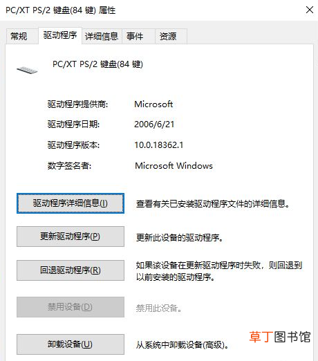 Win11笔记本电脑键盘怎么锁 笔记本电脑键盘锁是哪个键