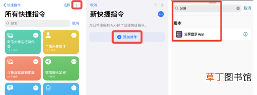 苹果手机怎么分屏操作技巧 苹果手机怎么上下分屏
