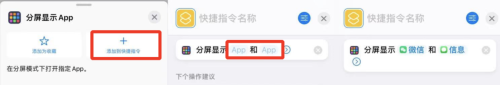 苹果手机怎么分屏操作技巧 苹果手机怎么上下分屏