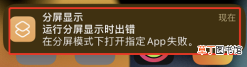 苹果手机怎么分屏操作技巧 苹果手机怎么上下分屏