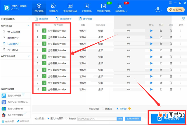 打印快捷键ctrl p失效 打印快捷键