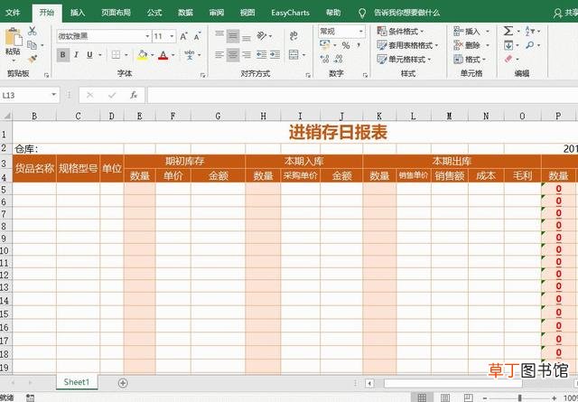 打印快捷键ctrl p失效 打印快捷键