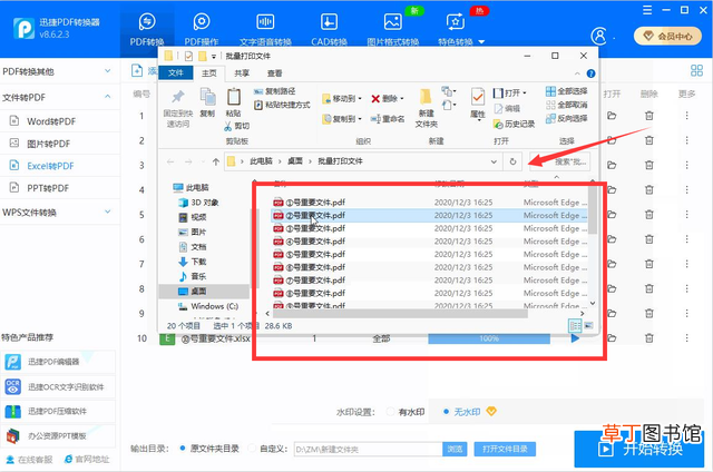 打印快捷键ctrl p失效 打印快捷键